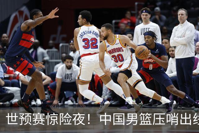 世预赛惊险夜！中国男篮压哨出线，韩国险胜日本，送中国台北出局